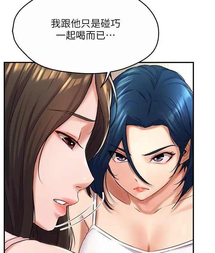 漫画《痒乐多阿姨》第6话第11张图