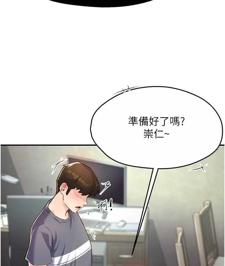 漫画《痒乐多阿姨》第6话第111张图