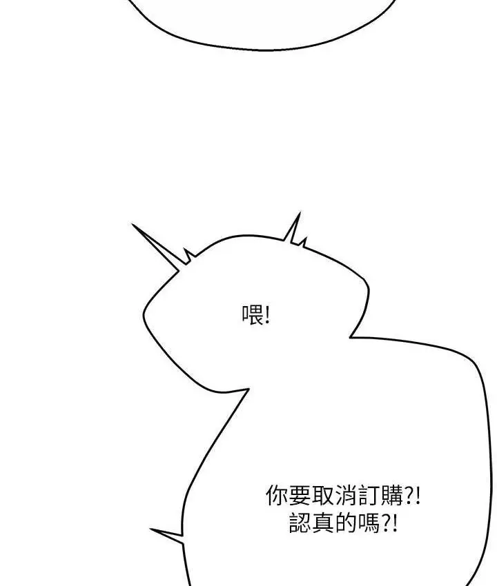 漫画《痒乐多阿姨》第6话第118张图