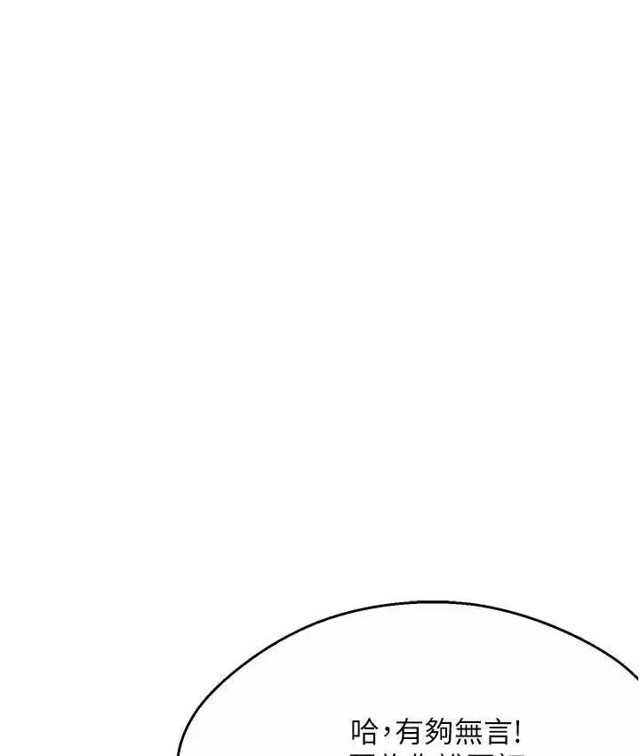 漫画《痒乐多阿姨》第6话第121张图