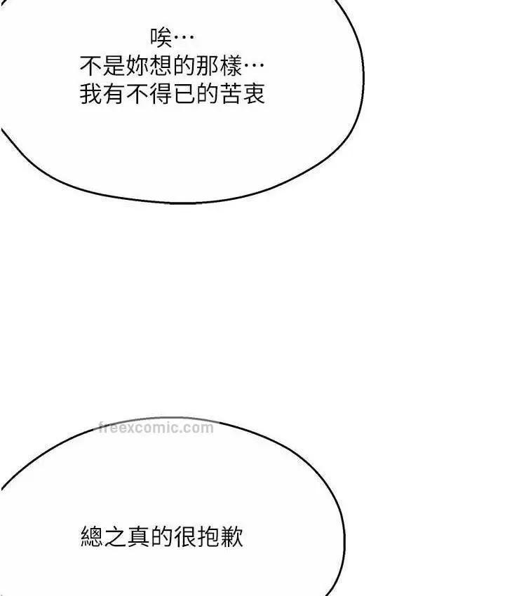 漫画《痒乐多阿姨》第6话第126张图