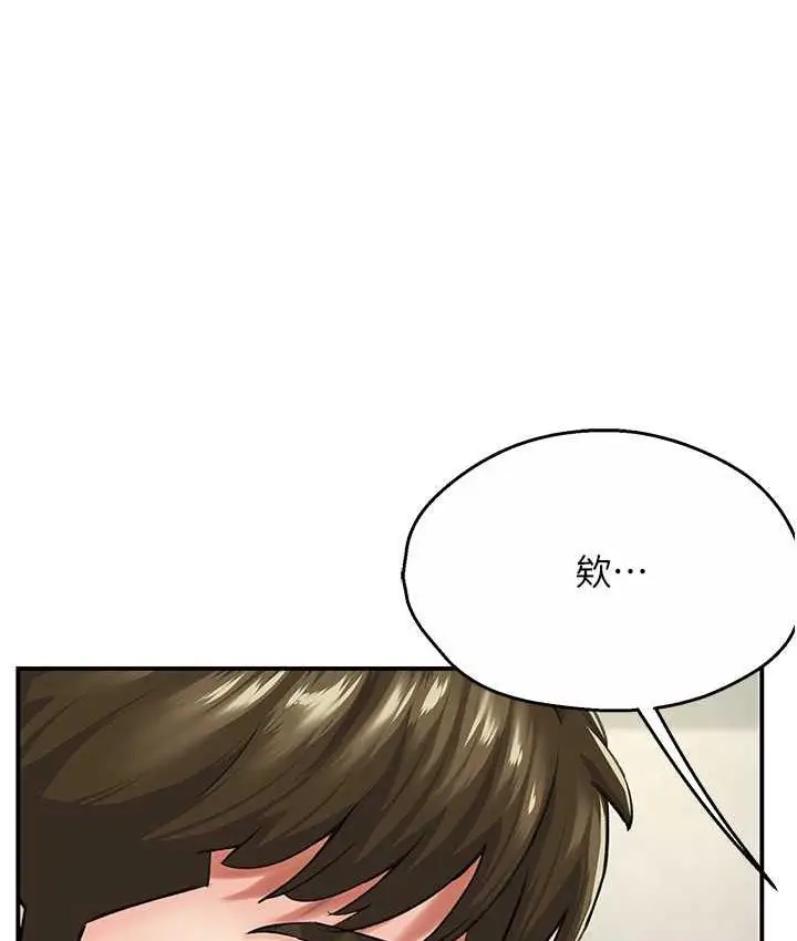 漫画《痒乐多阿姨》第6话第129张图