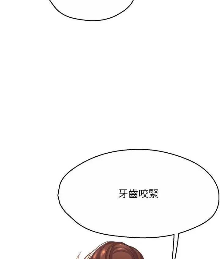 漫画《痒乐多阿姨》第6话第131张图