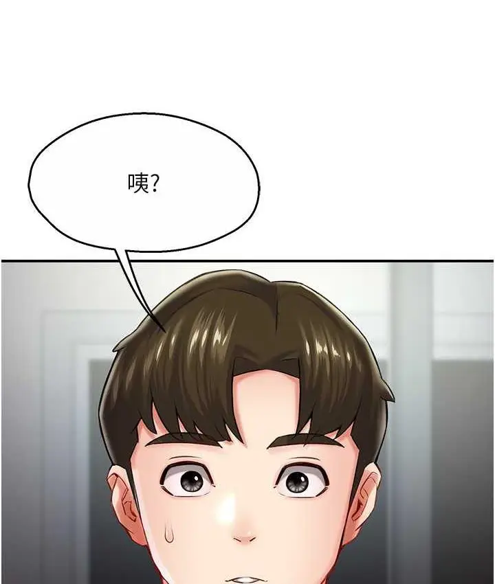 漫画《痒乐多阿姨》第6话第134张图