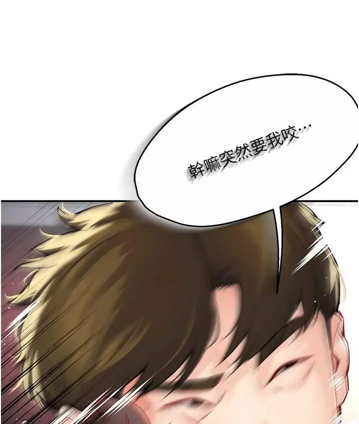 漫画《痒乐多阿姨》第6话第136张图