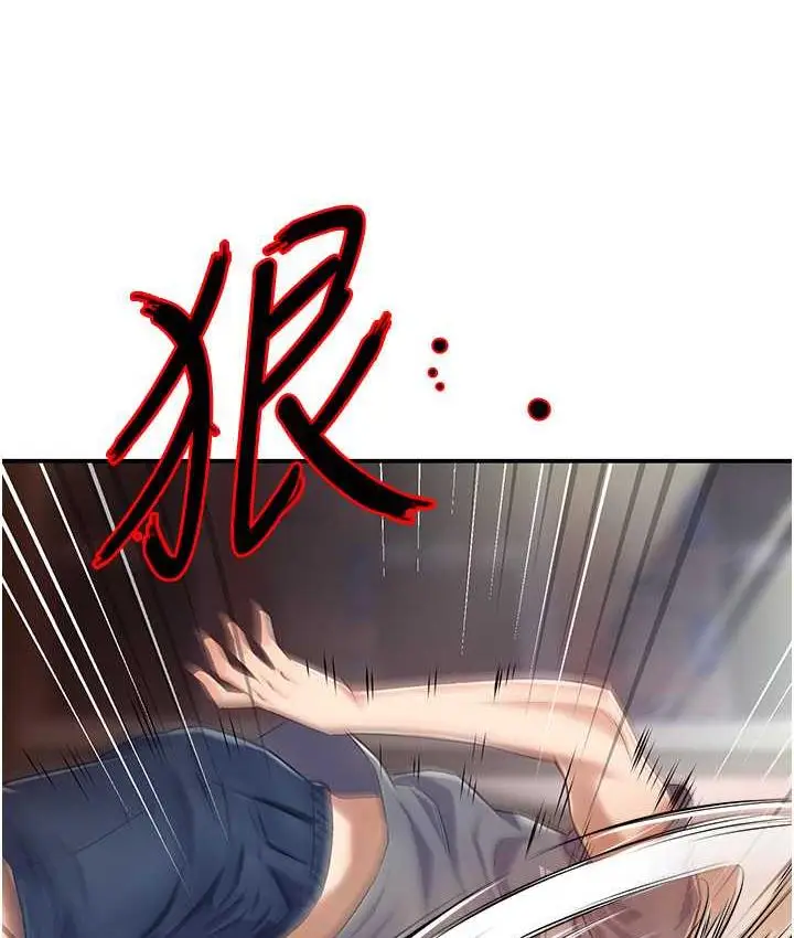漫画《痒乐多阿姨》第6话第138张图