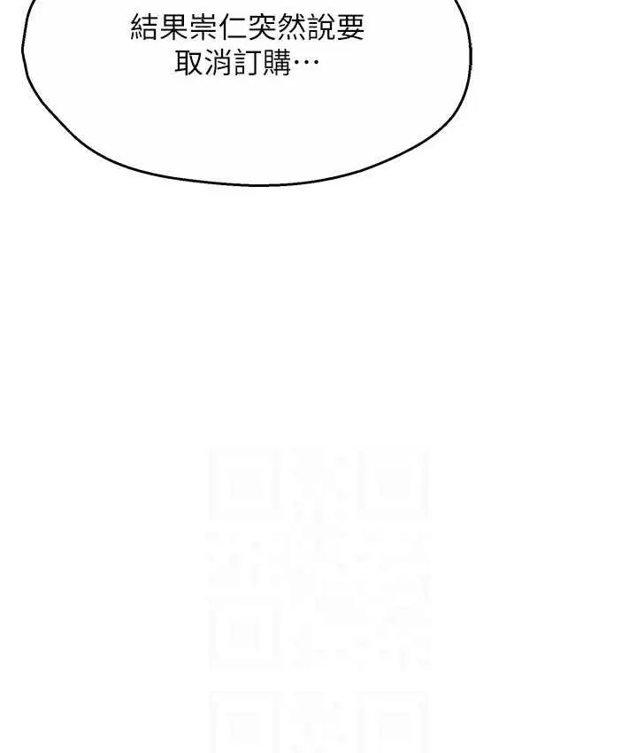 漫画《痒乐多阿姨》第6话第14张图