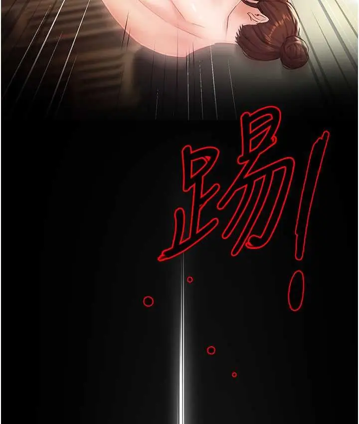 漫画《痒乐多阿姨》第6话第140张图