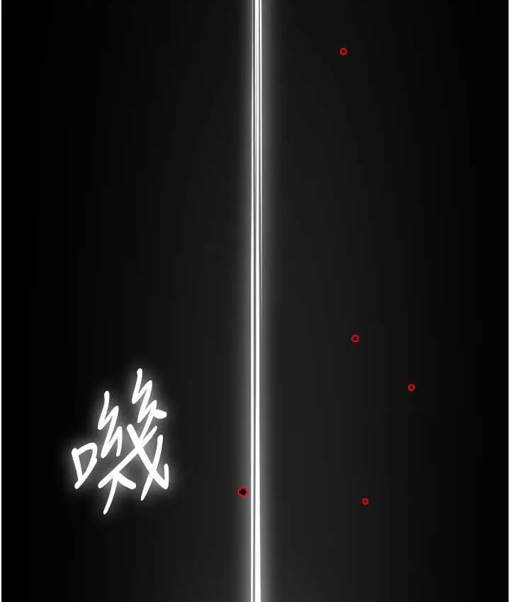漫画《痒乐多阿姨》第6话第141张图