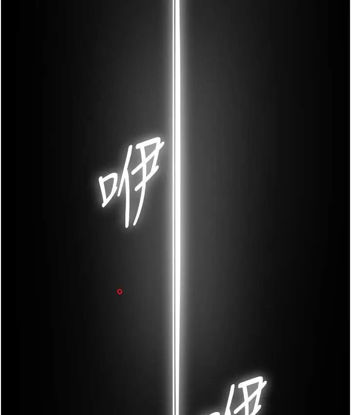漫画《痒乐多阿姨》第6话第142张图