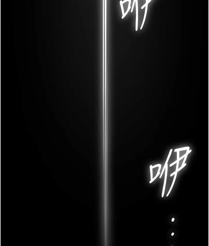 漫画《痒乐多阿姨》第6话第143张图