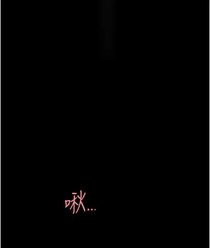 漫画《痒乐多阿姨》第6话第145张图