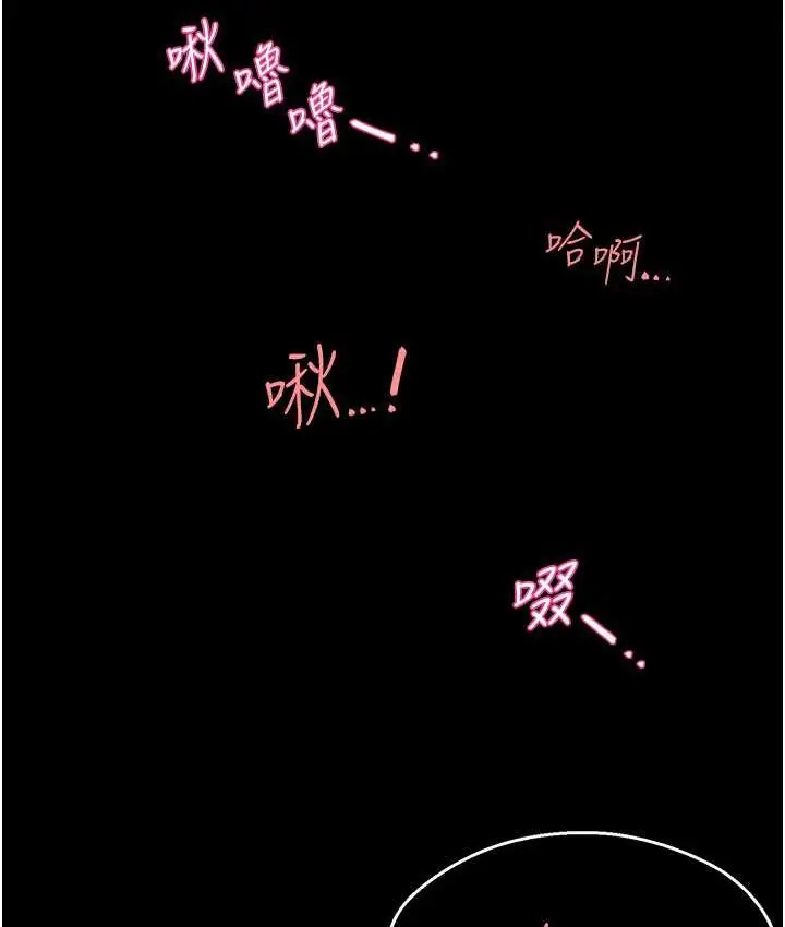 漫画《痒乐多阿姨》第6话第146张图