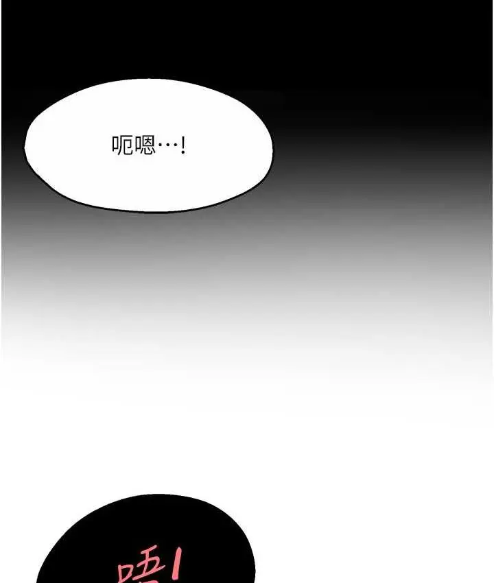 漫画《痒乐多阿姨》第6话第148张图