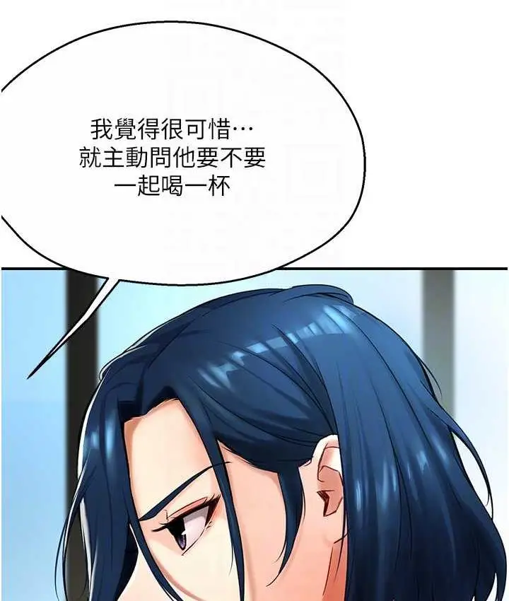 漫画《痒乐多阿姨》第6话第15张图
