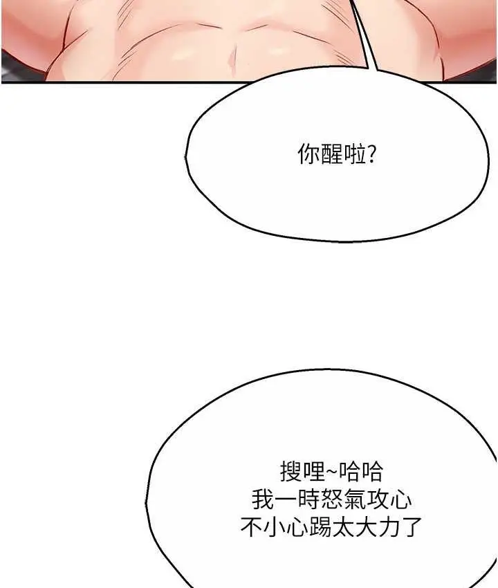 漫画《痒乐多阿姨》第6话第150张图