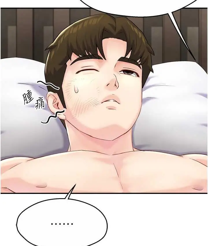 漫画《痒乐多阿姨》第6话第151张图