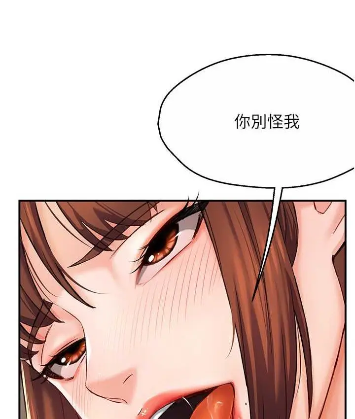 漫画《痒乐多阿姨》第6话第155张图