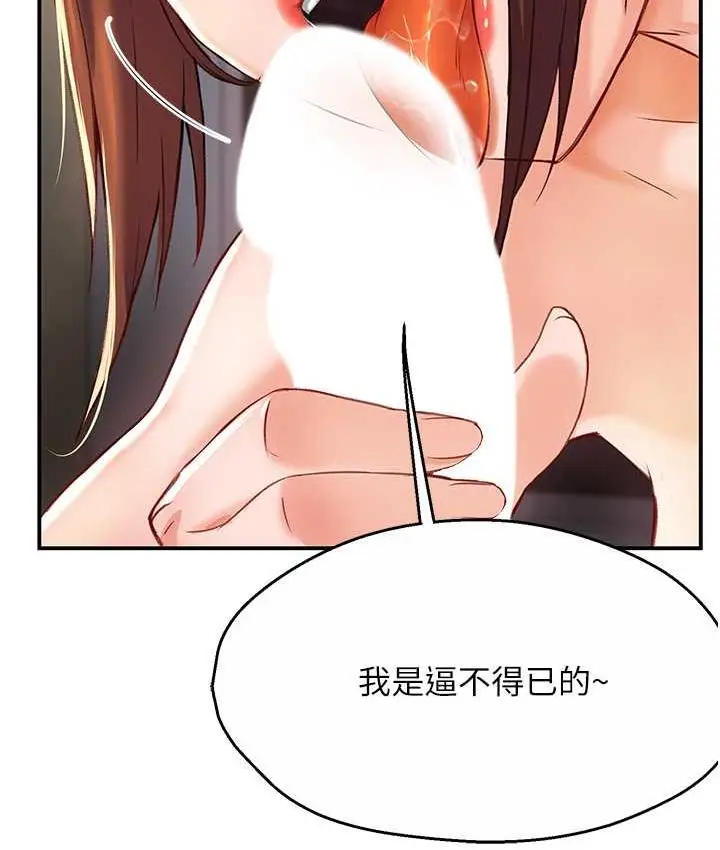 漫画《痒乐多阿姨》第6话第156张图