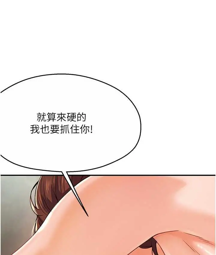 漫画《痒乐多阿姨》第6话第157张图