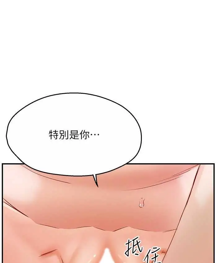 漫画《痒乐多阿姨》第6话第164张图