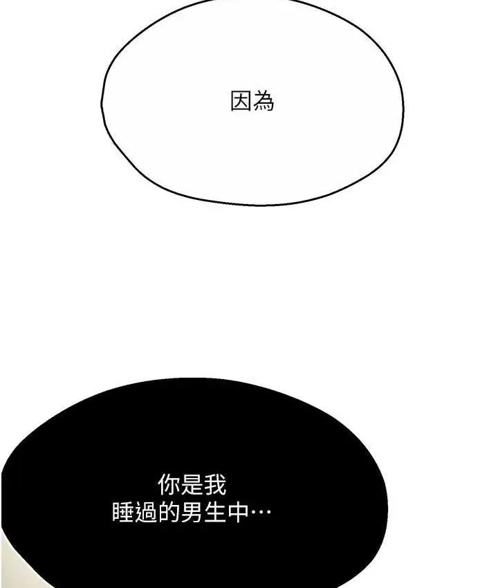 漫画《痒乐多阿姨》第6话第167张图