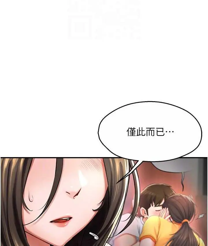 漫画《痒乐多阿姨》第6话第17张图