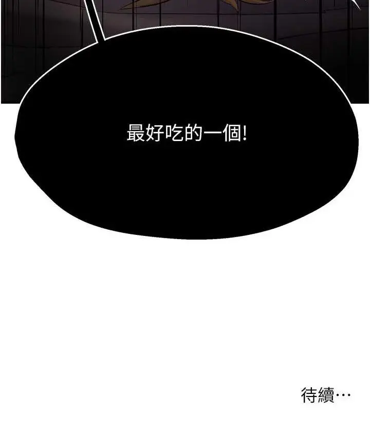漫画《痒乐多阿姨》第6话第171张图