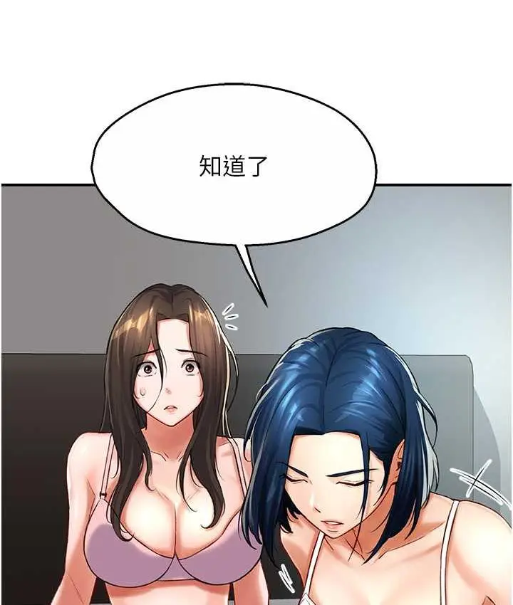 漫画《痒乐多阿姨》第6话第19张图