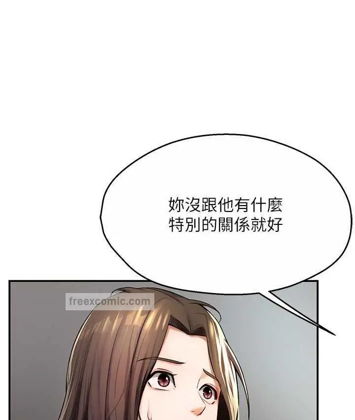 漫画《痒乐多阿姨》第6话第21张图
