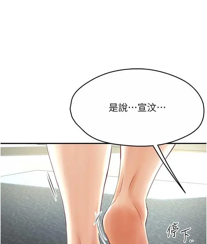 漫画《痒乐多阿姨》第6话第23张图