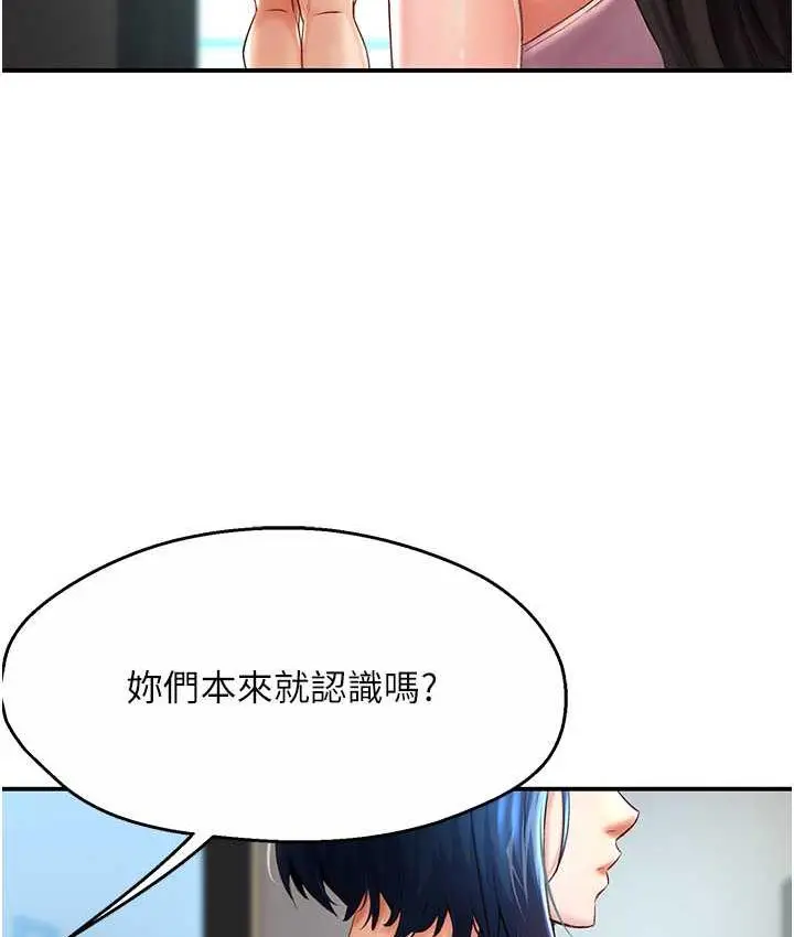 漫画《痒乐多阿姨》第6话第26张图