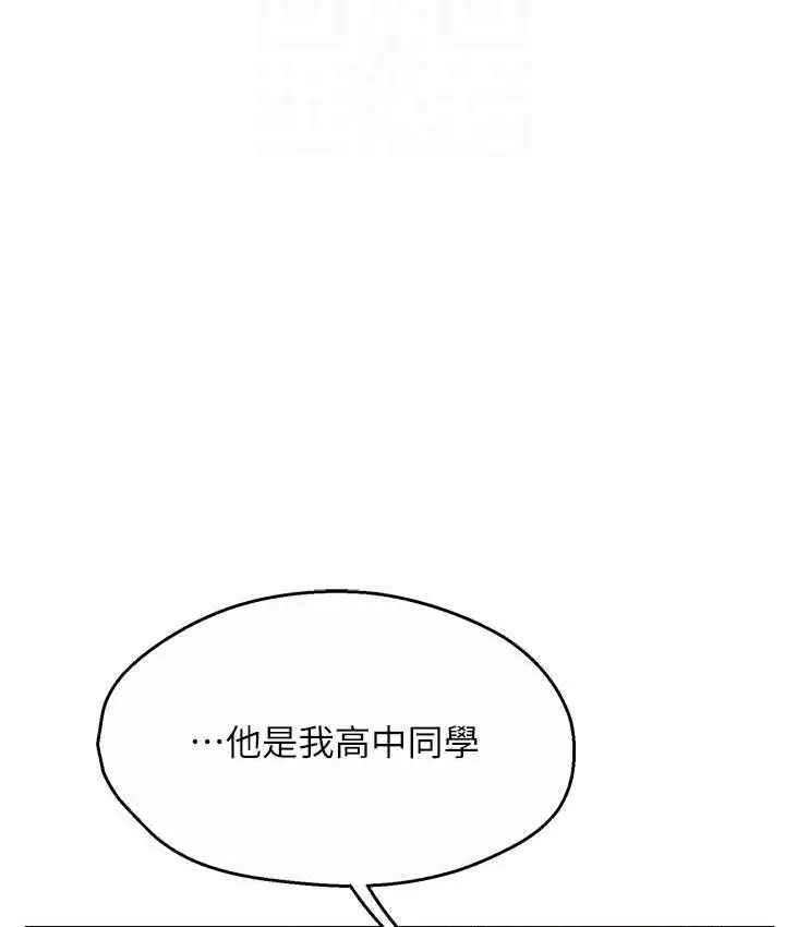 漫画《痒乐多阿姨》第6话第28张图