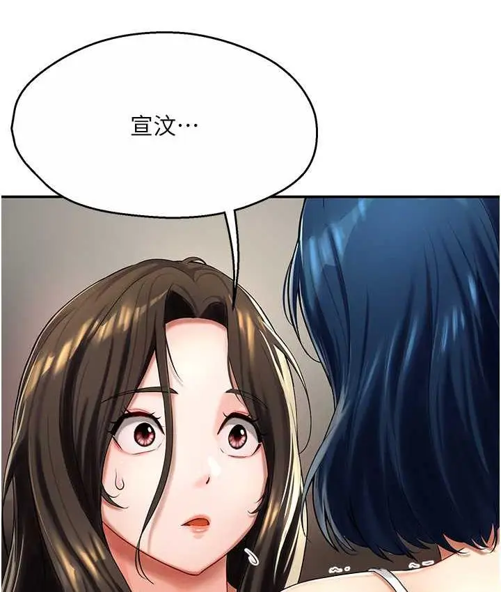 漫画《痒乐多阿姨》第6话第3张图