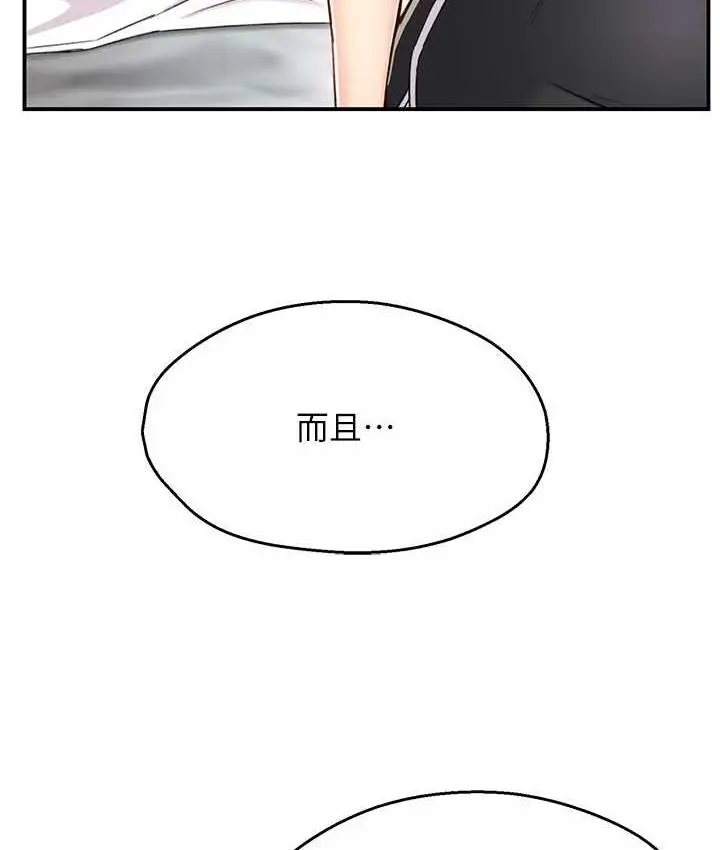 漫画《痒乐多阿姨》第6话第30张图