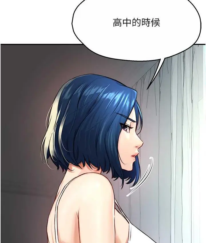 漫画《痒乐多阿姨》第6话第31张图