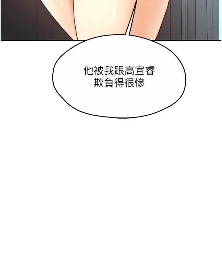 漫画《痒乐多阿姨》第6话第33张图