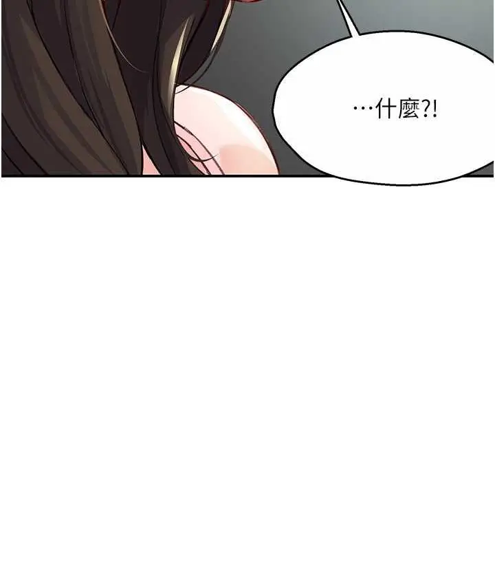 漫画《痒乐多阿姨》第6话第35张图