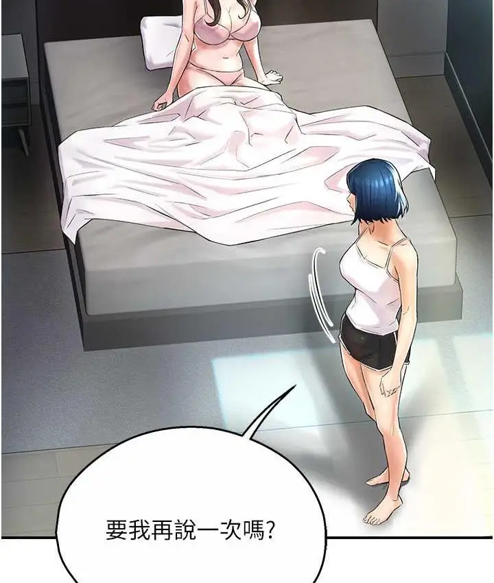 漫画《痒乐多阿姨》第6话第37张图