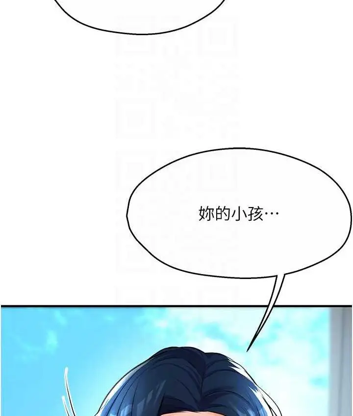 漫画《痒乐多阿姨》第6话第38张图