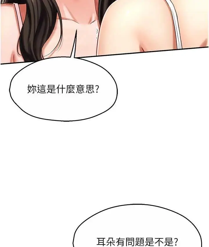 漫画《痒乐多阿姨》第6话第4张图