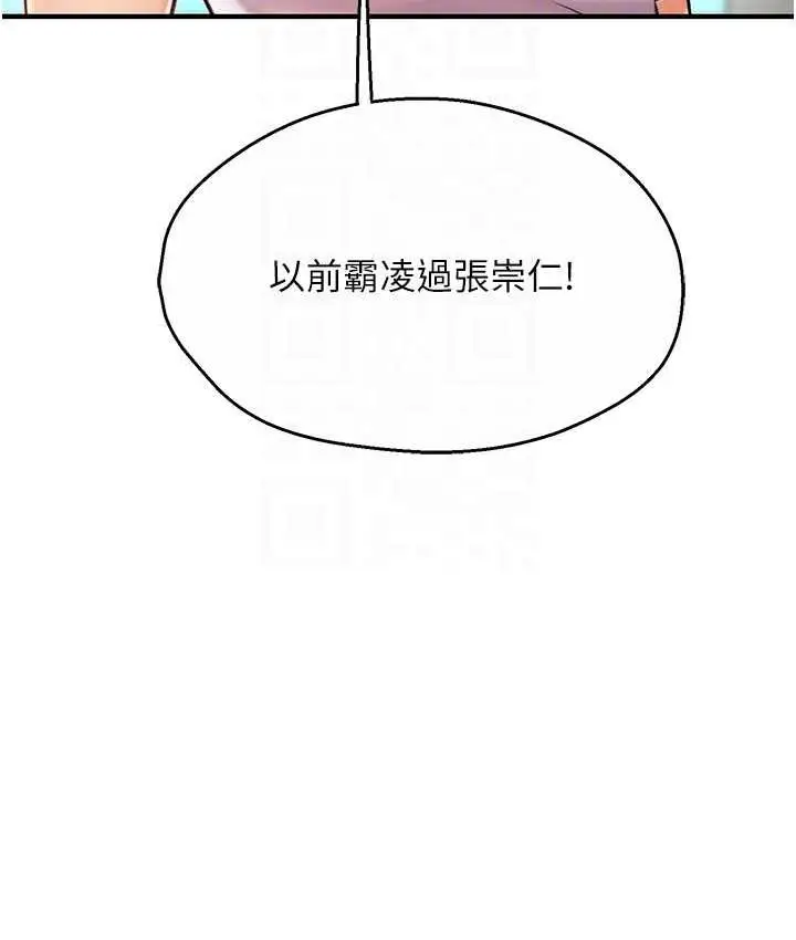 漫画《痒乐多阿姨》第6话第40张图