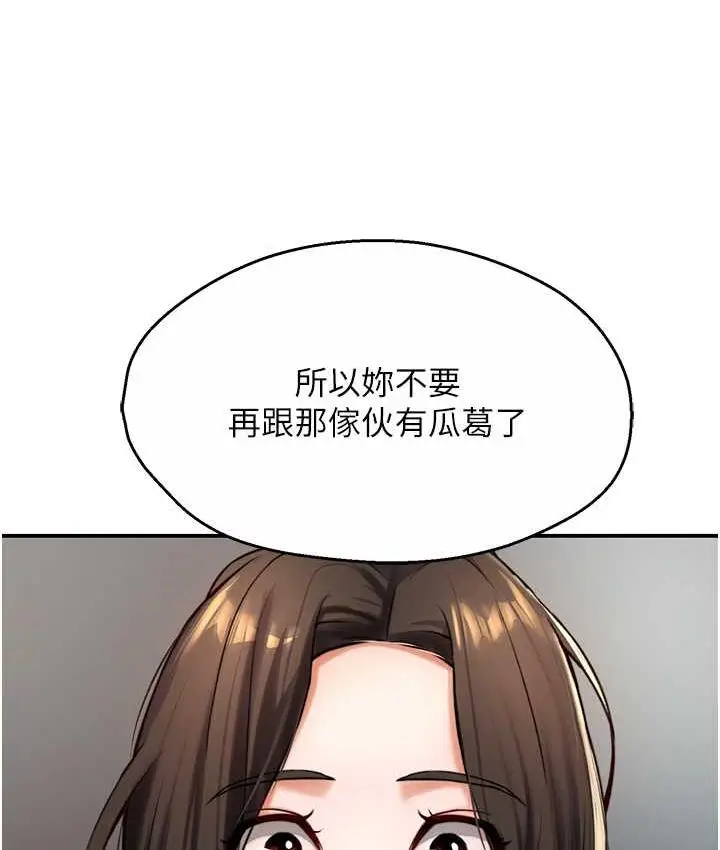 漫画《痒乐多阿姨》第6话第41张图