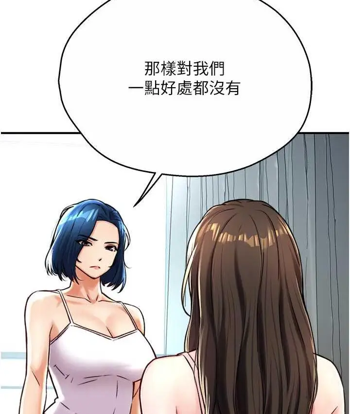 漫画《痒乐多阿姨》第6话第43张图