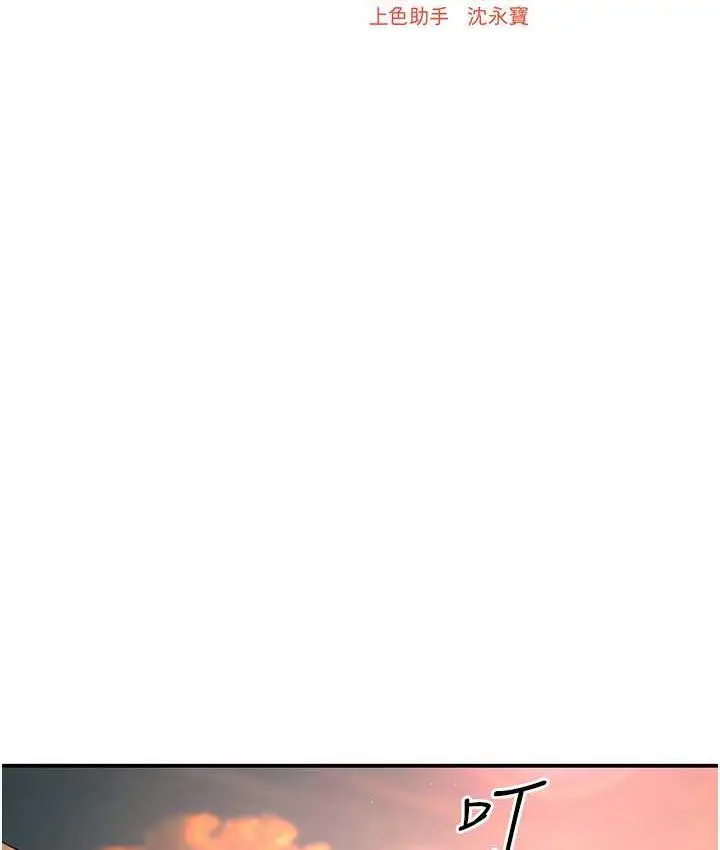漫画《痒乐多阿姨》第6话第46张图