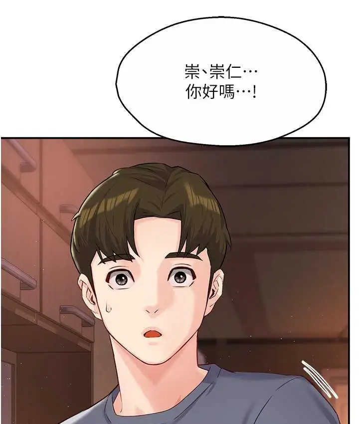 漫画《痒乐多阿姨》第6话第54张图