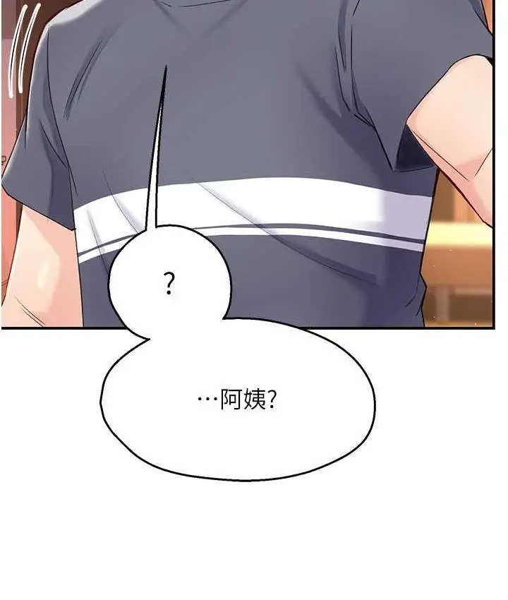 漫画《痒乐多阿姨》第6话第55张图