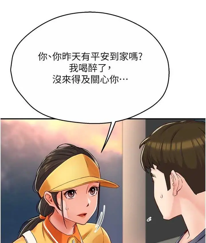 漫画《痒乐多阿姨》第6话第56张图