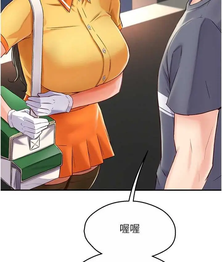 漫画《痒乐多阿姨》第6话第57张图