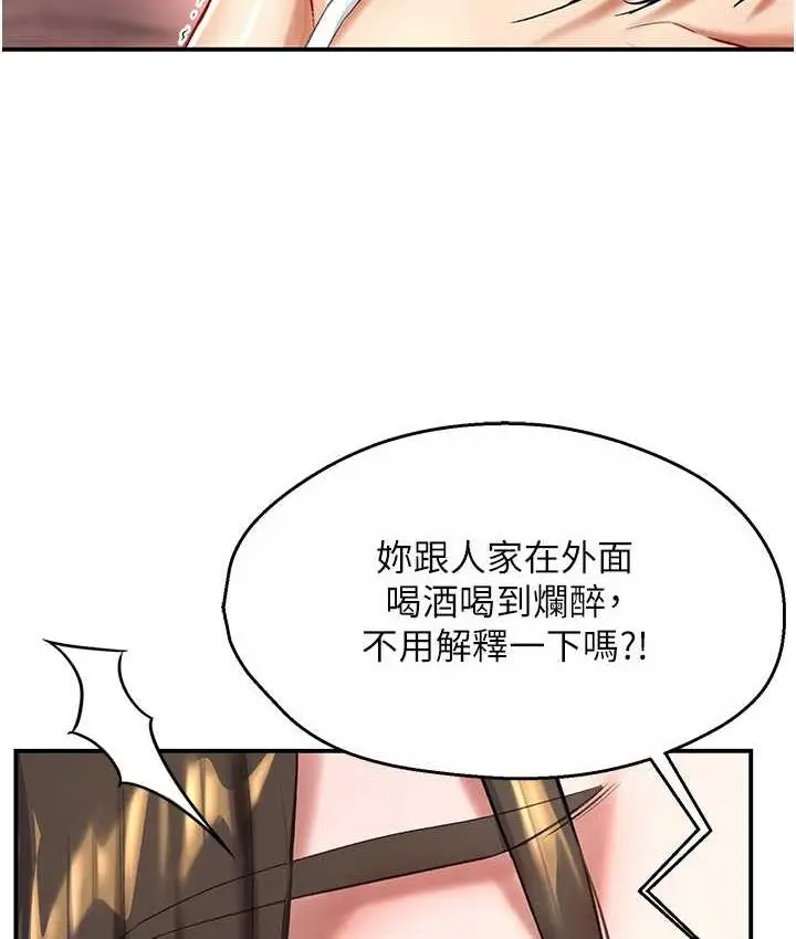 漫画《痒乐多阿姨》第6话第6张图